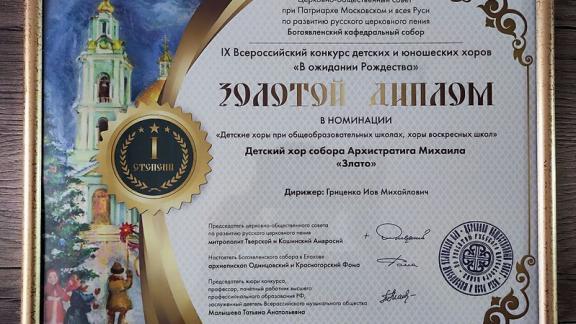 Наградой всероссийского конкурса отмечен детский хор из Михайловска