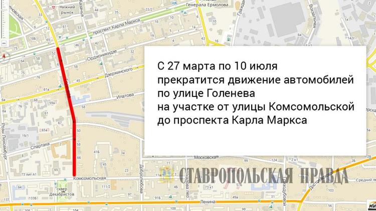 Изменение маршрутов движения транспорта на двух улицах Ставрополя