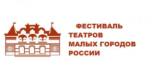 Фестиваль театров малых городов России стартует в Пятигорске