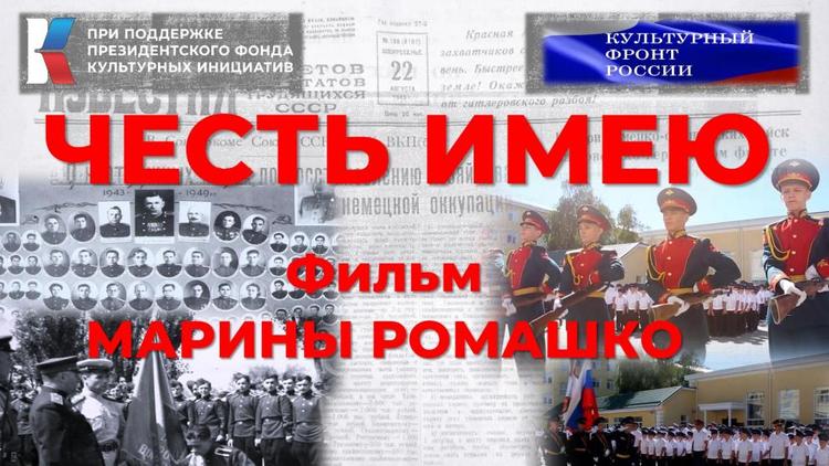 На Ставрополье сняли фильм к 80-летию военного суворовского училища