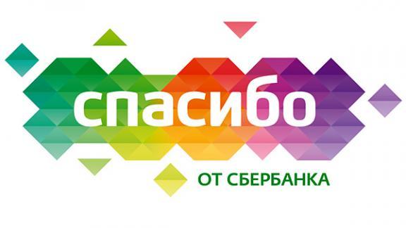 Программа лояльности «Спасибо от Сбербанка» получила награды Customer eXperience Awards Russia