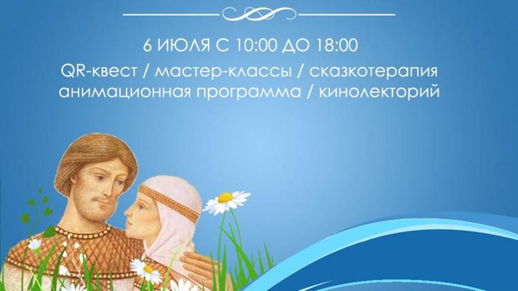 Бесплатные мастер-класссы и квесты подготовили для ставропольчан в День семьи