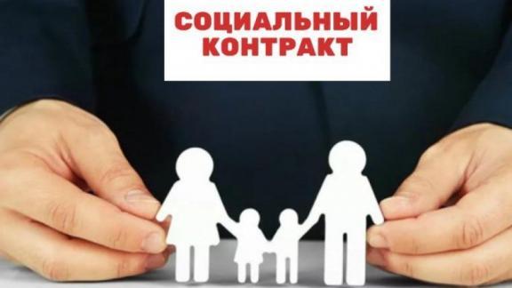 В Будённовском округе будет заключено 140 соцконтрактов