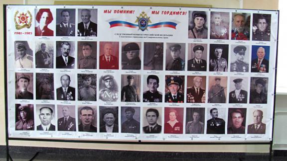 В Ставрополе на Стене памяти «Народная Победа» появятся новые имена