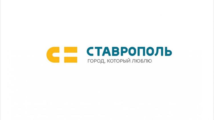 Туристический логотип выбрали для Ставрополя