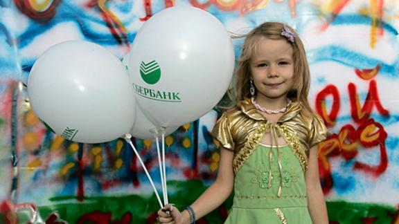 Сотрудники Северо-Кавказского банка поздравили с 1 сентября воспитанников детских домов