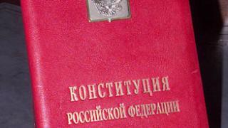 Выставка о Конституции России открылась в госархиве Ставропольского края
