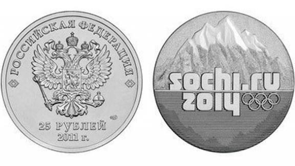 25-рублевые монеты появляются в обращении в России