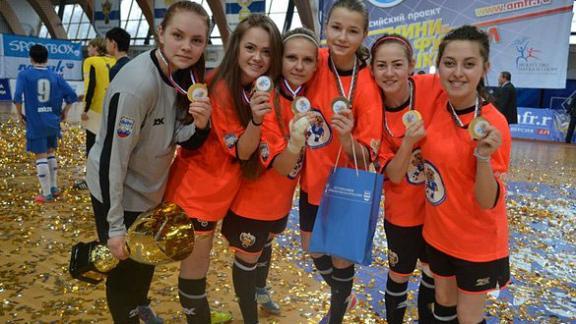 Команда девочек из Ставрополя стала победительницей в финале Общероссийского проекта «Мини-футбол – в школу»