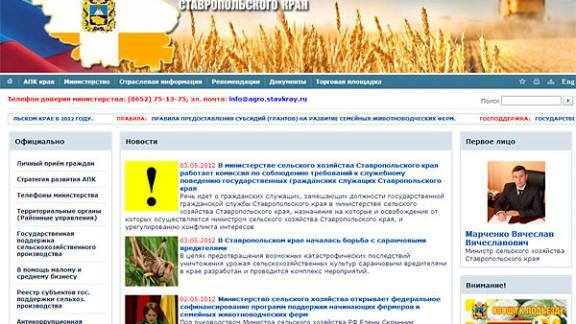 В минсельхозе Ставрополья создана комиссия по противодействию коррупции