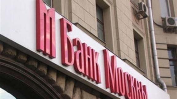 Банк Москвы предлагает воспользоваться кредитными каникулами