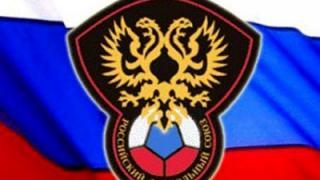 Российский футбольный союз отмечает 100-летие