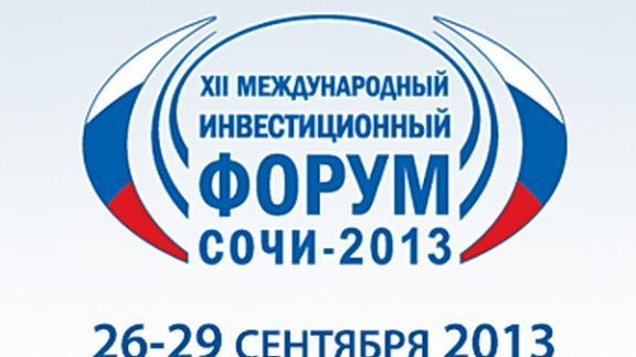 Ставропольский край представил на форуме «Сочи-2013» более 60 инвестиционных проектов
