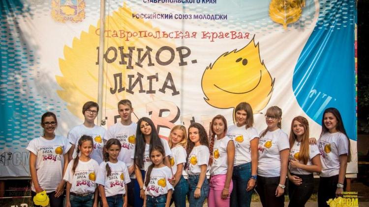 В Ставрополе открылась краевая Школа Юниор-Лиги КВН