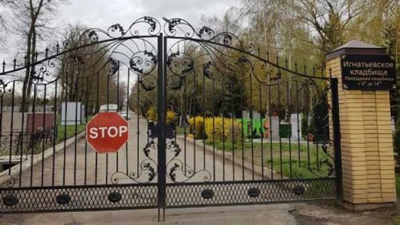 22-28 апреля в Ставрополе проезд к кладбищам будет ограничен