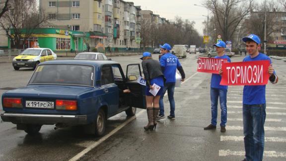 В Невинномысске прошла акция ГИБДД и студентов «Притормози!»