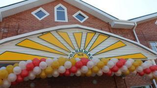 В селе Ивановском открыли детский сад «Солнышко»