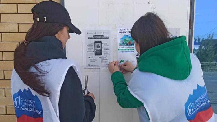 Волонтёры помогают жителям Ставрополья голосовать за объекты для благоустройства