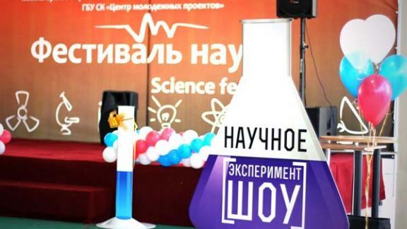 Северо-Кавказский банк принял участие в молодежном фестивале науки