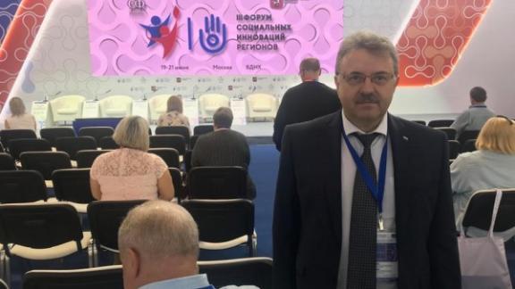 Форум социальных инноваций открылся в Москве