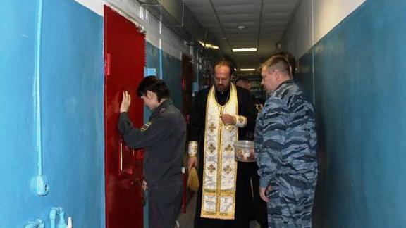 Священнослужитель освятил изолятор в Невинномысске и поздравил задержанных с Пасхой
