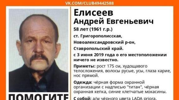 На Ставрополье пропал 58-летний охранник