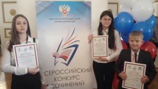 Три ставропольских школьника – в числе победителей Всероссийского конкурса сочинений
