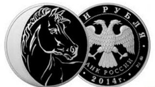 Сбербанк предлагает памятные монеты к Новому году с изображением лошади