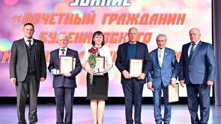 В Будённовске чествовали Почётных граждан округа