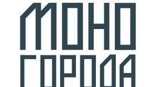 28 мая в Невинномысске стартует семинар «Академия развития моногородов»