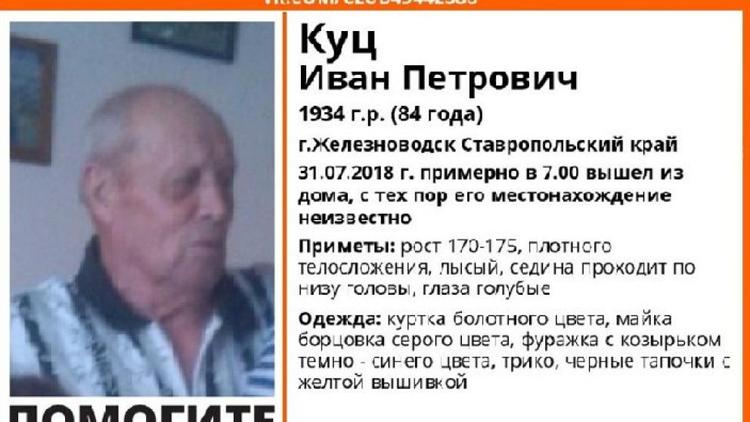 Не вернулся домой 84-летний житель Железноводска