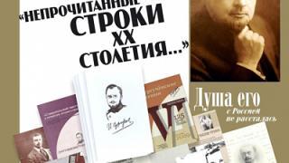 XIV Сургучёвские чтения состоялись в Лермонтовской библиотеке Ставрополя