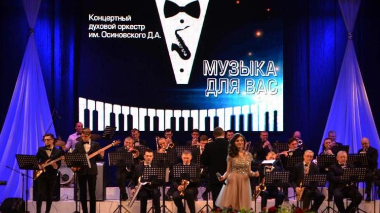 Духовой оркестр в Ставрополе представил новую концертную программу «Музыка для Вас»