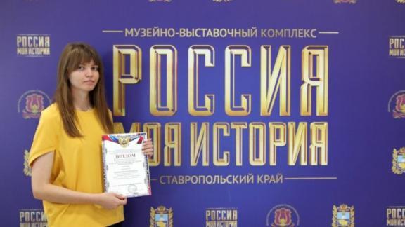 Победа экскурсоводов Ставропольского музейно-выставочного комплекса «Моя страна. Моя история»
