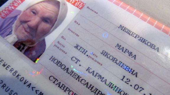 108-летней жительнице Ставрополя выдали новый паспорт на дому