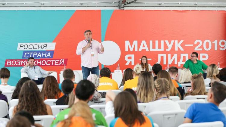 Качества успешных людей назвали «Лидеры России» на форуме «Машук-2019»