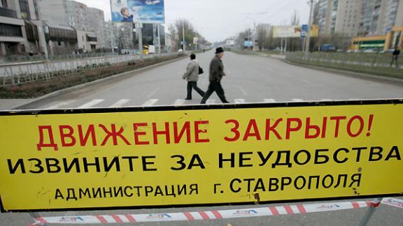 Ограничение движения транспорта в Ставрополе в майские праздники 2016