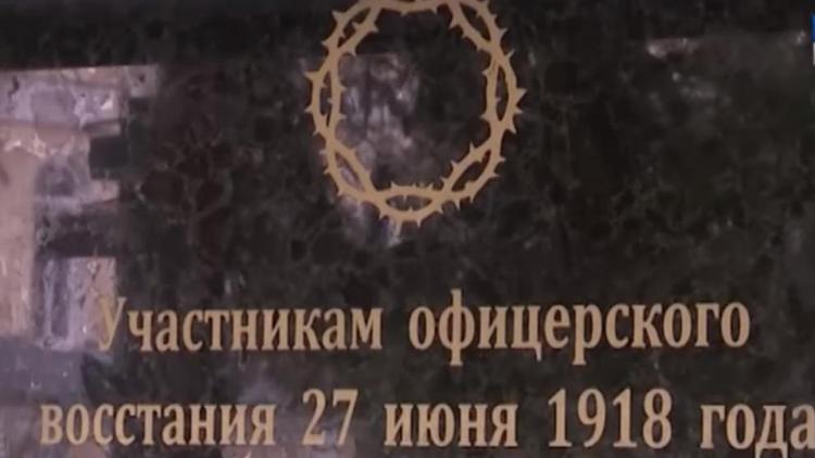 В Ставрополе открыли памятник жертвам июньского восстания 1918 года
