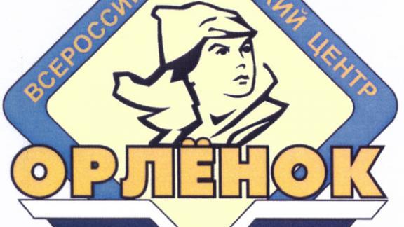 Два школьника из Невинномысска получили путёвки в «Орленок»