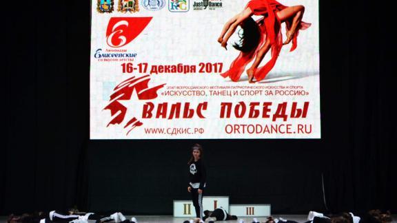В Ставрополе завершился Всероссийский фестиваль «Искусство, танец и спорт за Россию»