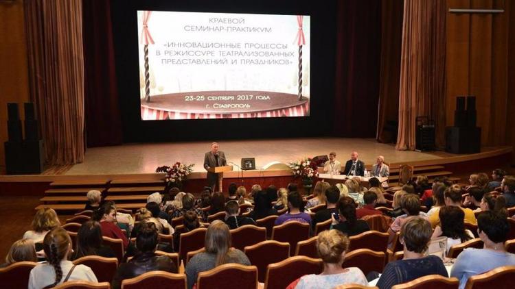Московские сценаристы и режиссёры научили ставропольцев организовывать праздники