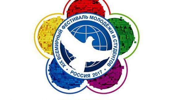 130 ставропольцев в числе 20 тысяч участников XIX Всемирного фестиваля молодежи и студентов