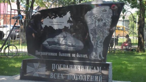 Памятный знак пограничникам установили в Георгиевске