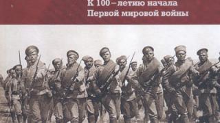 Библиографический указатель «Подвиг во имя России» представили в лермонтовской библиотеке Ставрополя
