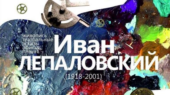 На выставку «Вся жизнь – театр» ждут жителей Ставрополя