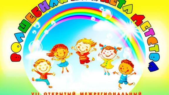 Детское искусство оценят на фестивале «Волшебная планета детства» в Ставрополе