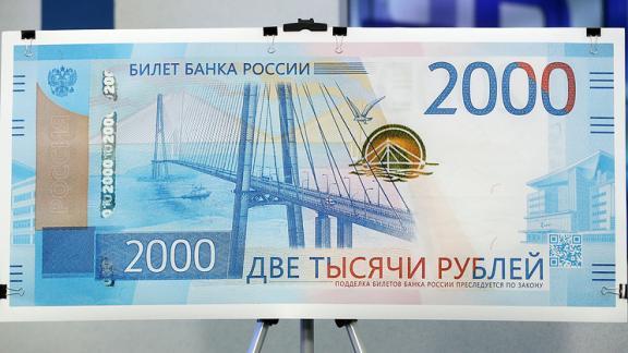 Жители Ставрополя побывали на презентации новых купюр в 200 и 2000 рублей