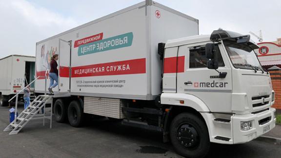 Передвижной лечебно-профилактический модуль «Диагностика» проходит апробацию в Ставрополе