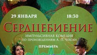 Ставропольский театр-студия «Слово» порадует премьерой спектакля по рассказам Чехова