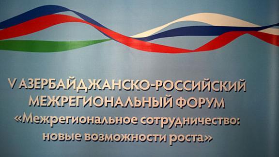 Ставропольская делегация принимает участие в Азербайджанско-Российский форуме